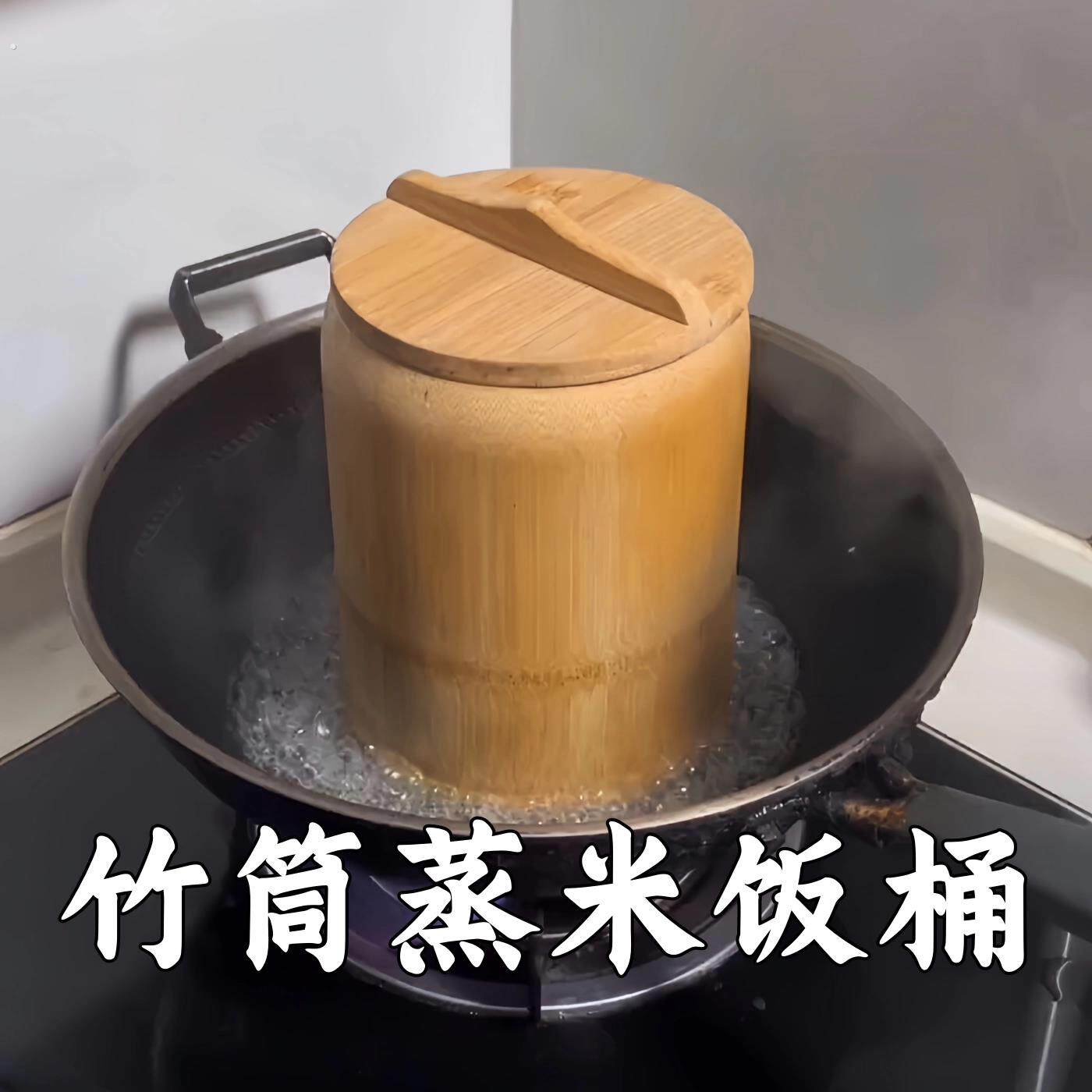 自然型蒸米桶竹筒蒸锅家用小型蒸煮桶便携式蒸笼带盖厨房传统米桶