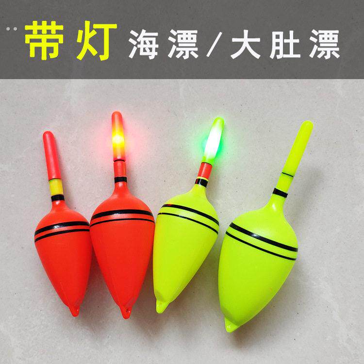 新款带灯大海漂电子漂大肚鲢鳙漂爆炸钩漂海钓漂80克夜钓浮漂