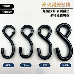 多用途焊接大号小号S钩浸塑挂钩承重吊钩S形钩子索具织带专用配件