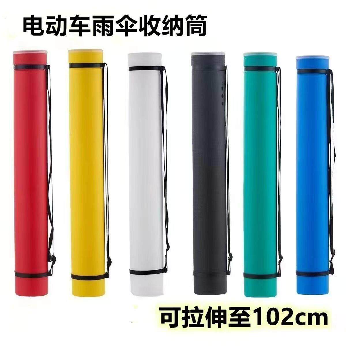 电动车雨伞收纳筒防水小雨伞桶遮阳伞外送骑手可伸缩机车保护套