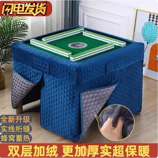 新款麻将机烤火桌子罩套围罩取暖桌布加绒加厚全自动麻将桌烤火罩