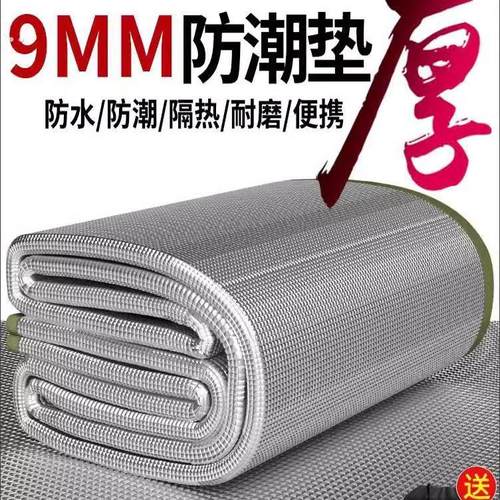 防潮垫加厚防水隔热耐磨便携铝膜睡垫户外帐篷露营家用打地铺垫子