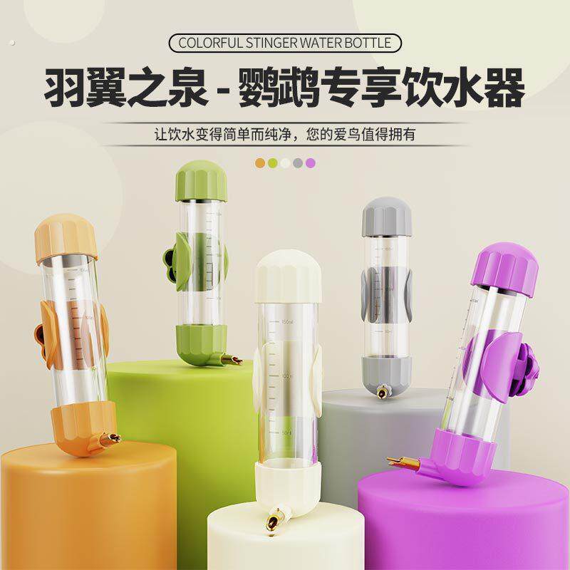 鹦鹉饮水器鸟用撞针水壶掀盖加水大中小型玄凤虎皮自动喂水续水器