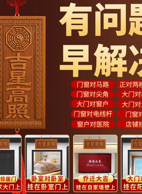 玄门正宗天然吉星高照桃木牌加大号挂件门对门入户吉祥物