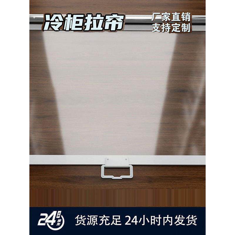 伸缩防尘帘透明高清遮展示柜拉帘开放式冰箱遮帘商用点菜柜保温风