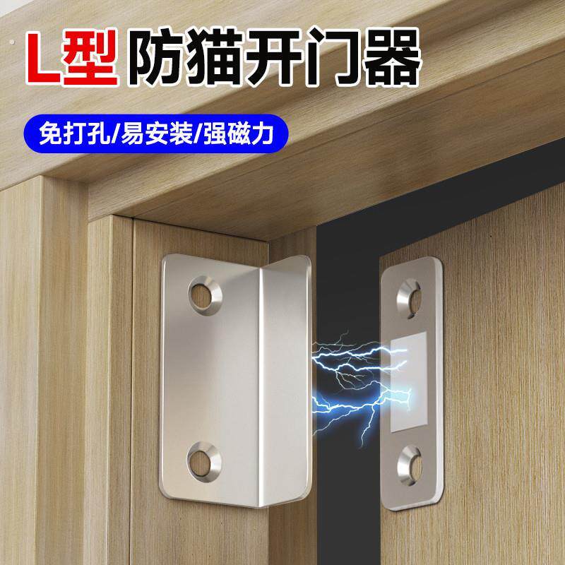 防猫开门器拉门固定卡扣防止猫咪防宠物开门神器移门锁扣安全锁