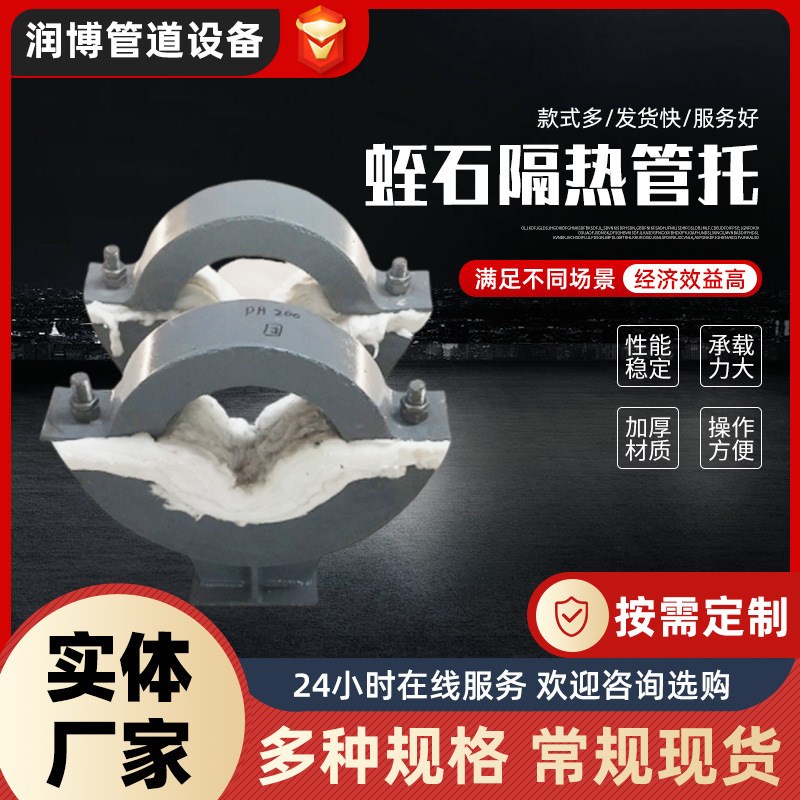 现货长输低能耗隔热滑动管托 管道用保冷管托蛭石隔热管托