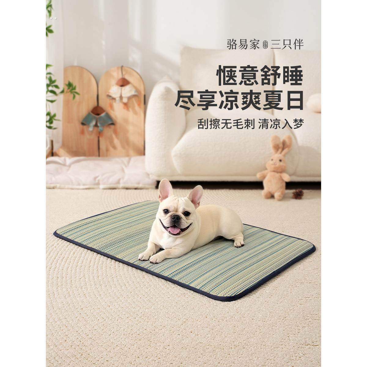 狗狗凉垫夏天睡垫狗凉席垫狗垫子宠物冰垫夏季猫咪垫四季通用狗窝
