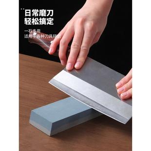 磨刀石家用菜刀 厨房开刃专用双面粗细快速磨刀器木工天然油石