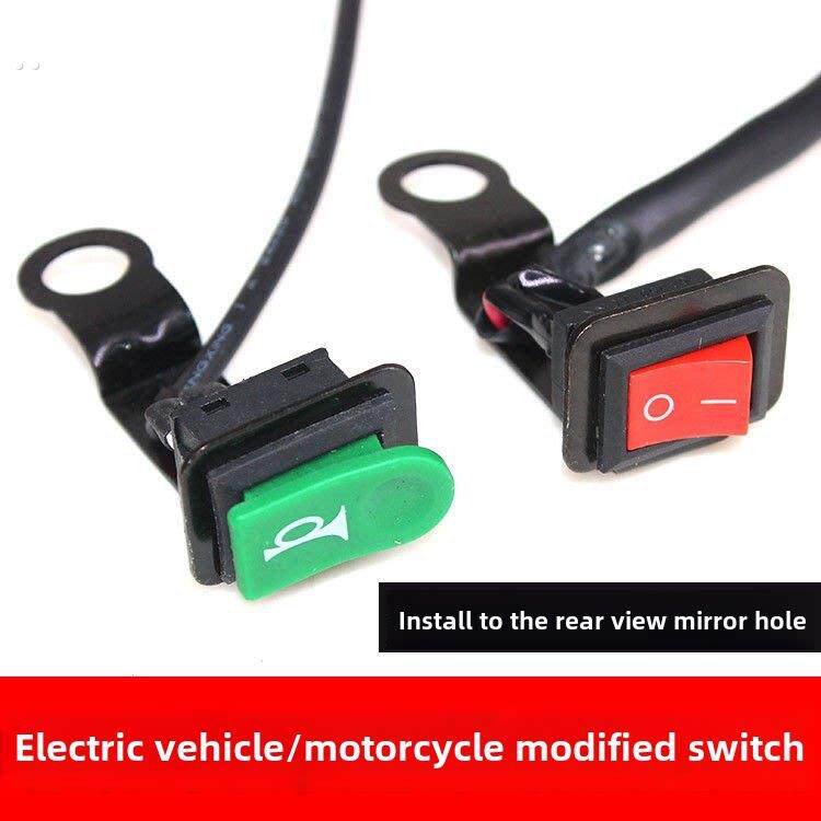 电动车摩托车改装喇叭大灯开关按钮通用独立开关后视镜加装开关