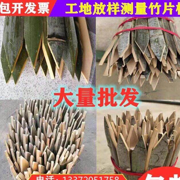 单头竹片桩竹条尖头地桩毛竹桩工程竹子桩测绘竹桩工地放样测量用