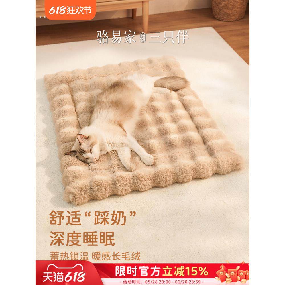 猫窝踩奶软垫猫笼垫保暖猫垫睡觉毯子猫垫子狗狗宠物猫咪睡垫毛毯,宠物/宠物食品及用品,猫狗垫子,淘宝优惠券,粉丝福利购,淘宝优惠卷