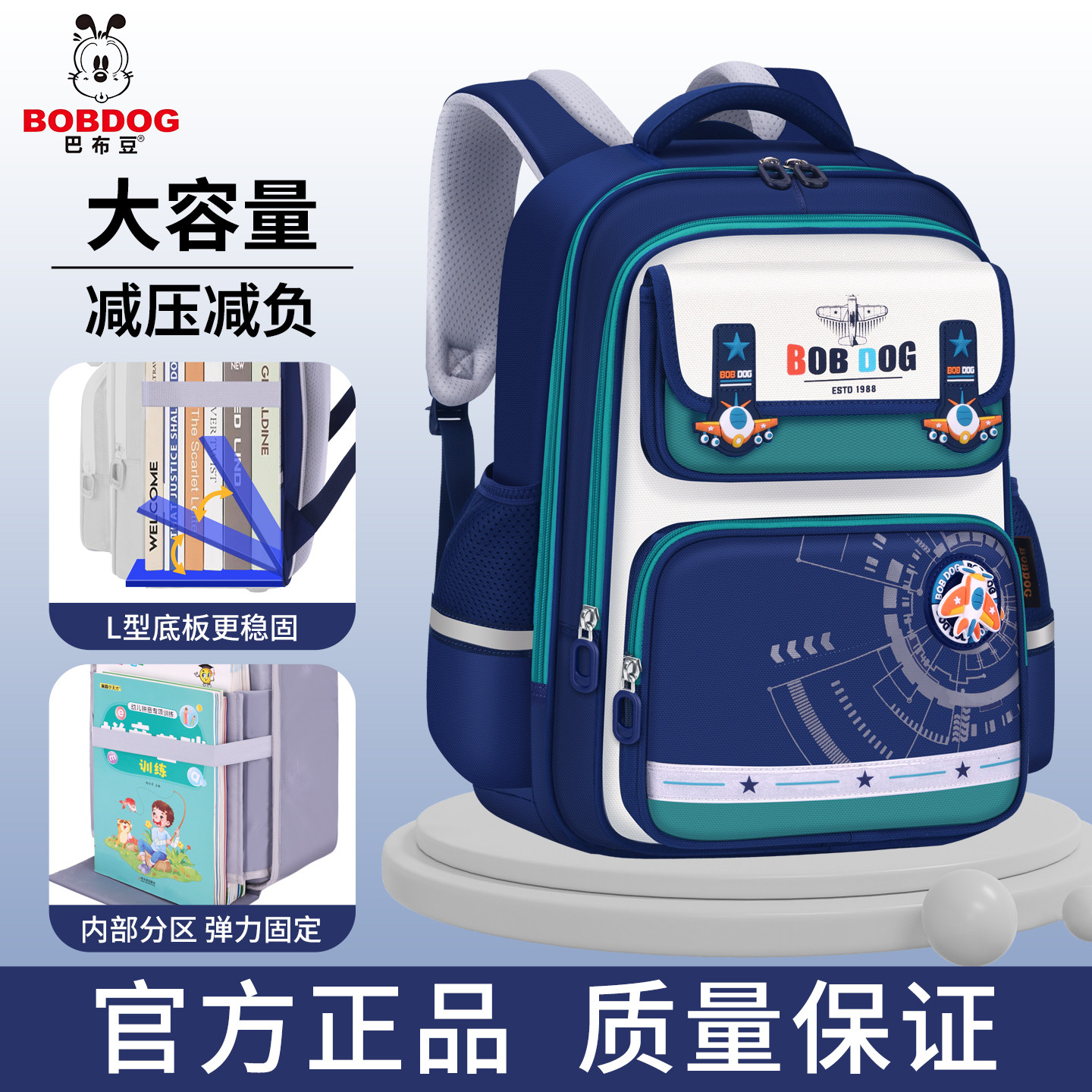 巴布豆儿童书包小学生男孩女生一二三四五六年级大容量减负双肩包