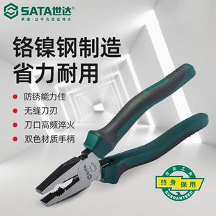 世达钢丝钳6寸7寸8寸电工专用省力进口钳子家用工具大全老虎钳子