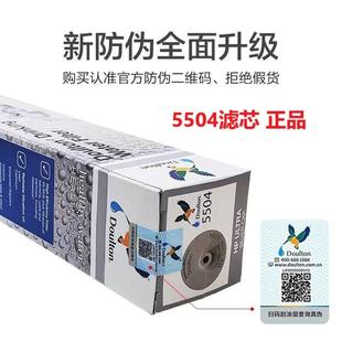 英国道尔顿净水器5504陶瓷滤芯M15UCC原装 滤芯新防伪 滤芯5404原装