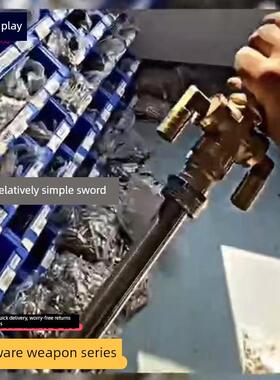 不朽的战争剑五金武器系列DIY组装饰品水管不锈钢装饰桌面饰品