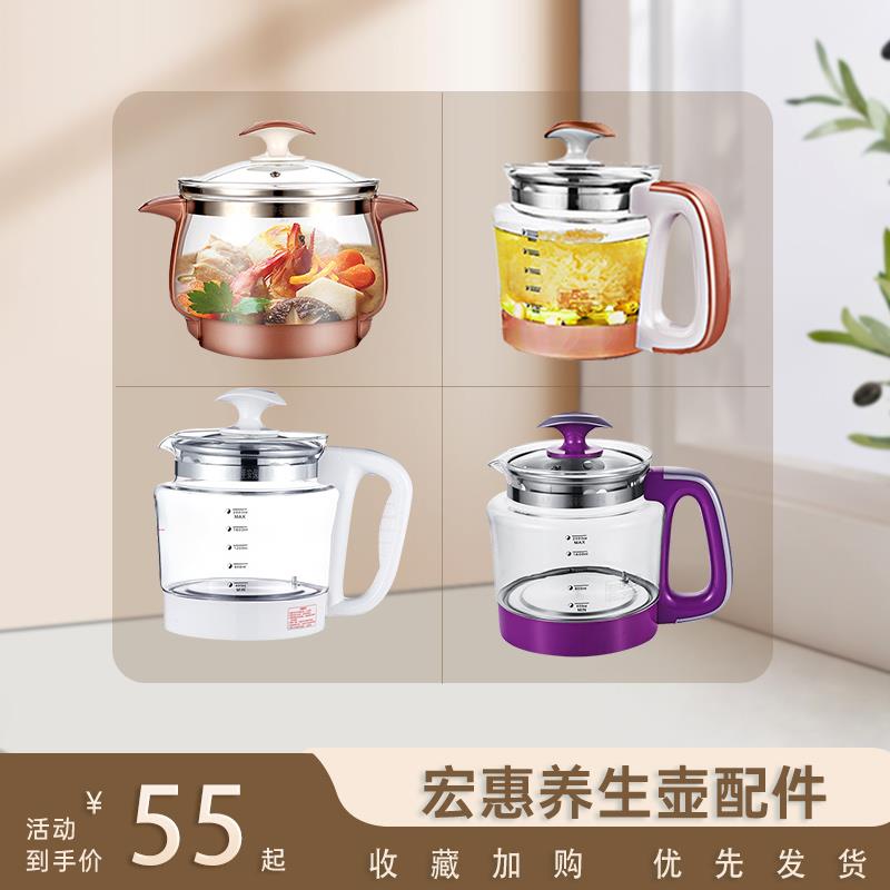 台湾象王宏惠LY-S08壶身A16/V6/F18汉方养生壶原装2L壶身底座配件