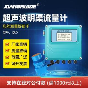超音波明渠流量计 巴歇尔槽农田灌溉污水河渠排污巴氏流量计量表