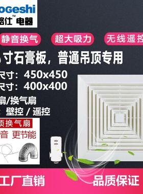 16寸静音排气扇400*400强排风扇大厅厨卫吸顶式换气扇排风机