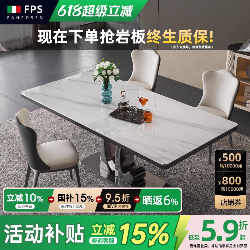 意式岩板餐桌轻奢极简高级感新款现代简约家用小户型长方形餐桌椅