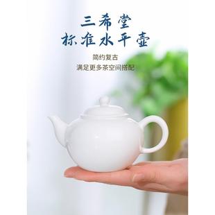 台湾三西堂陶瓷横壶单壶大容量210ml牙白R55功夫茶具茶壶