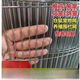 采购产品铁丝网,鸡笼,锌钢丝网,鸡圈,兔笼,鸡和鸭围栏网,鸟