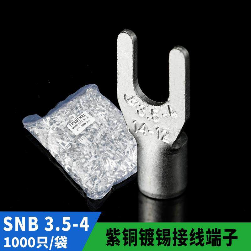 国标A级叉型裸端头SNB3.5-4 U型冷压接线 线端子紫铜焊接 厚1MM