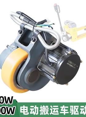 48V1000w1200W电动叉车独轮驱动总成 电动地牛托盘加速器驱动轮