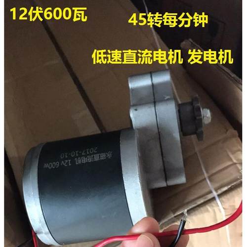 12V24V36V48V60V600W马达电动机永磁直流低速风力水力手摇发电机