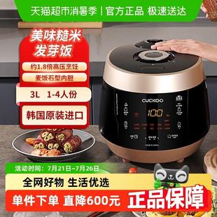 CUCKOO福库原装 进口智能高压电饭煲家用3L多功能电饭锅PK06