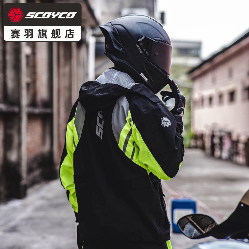 赛羽摩托车专用骑行雨衣分体式雨裤套装男女款全身防水骑手防暴雨