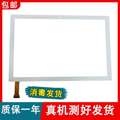 一生E本E66平板触摸屏内外屏幕WWX277-105-V0 E30 E30PRO触屏幕