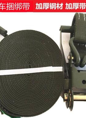 国标加厚货车捆绑带拉紧器板带货物固定拉紧器汽车紧绳器捆绑军绿