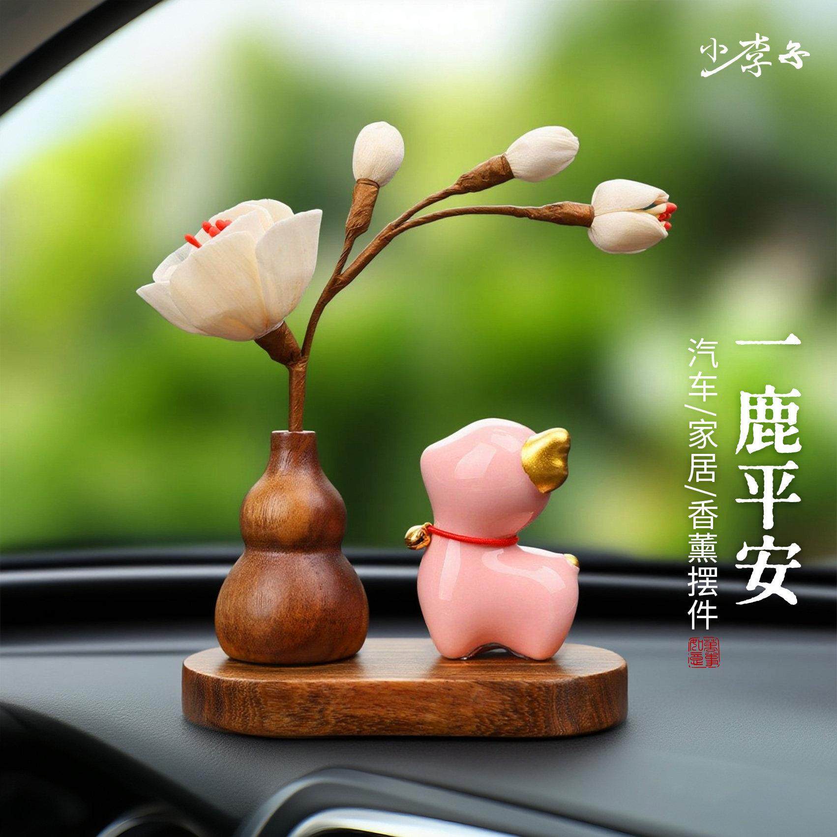车载摆件汽车内装饰用品大全中控台摆件一路平安鹿葫芦山茶花香薰,汽车用品/电子/清洗/改装,摆件,淘宝优惠券,粉丝福利购,淘宝优惠卷