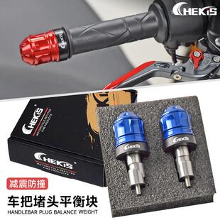 适用铃木机车GSX250r GW250 DL250改装手把阻流塞 车把塞平衡端子