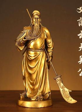 黄铜武圣关公像摆件武财神关二爷客厅办公室家居装饰品摆件