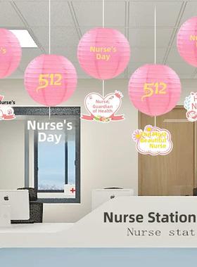 512护士节装饰品粉色灯笼挂饰医院门诊节日活动氛围场景布置道具
