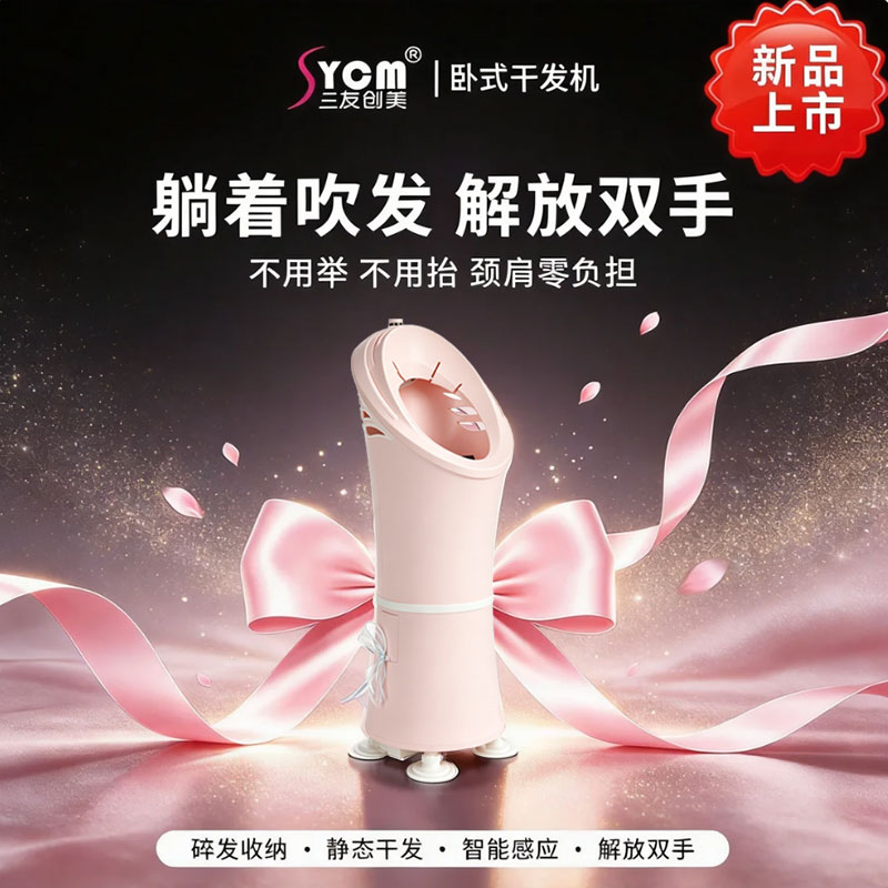 2026新款全自动卧式干发机吹风机儿童电吹风家用懒人吹头发神器