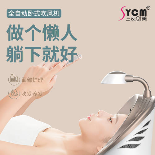 三友创美新款智能干发器家用电吹风机懒人吹发神器躺着吹头发立式