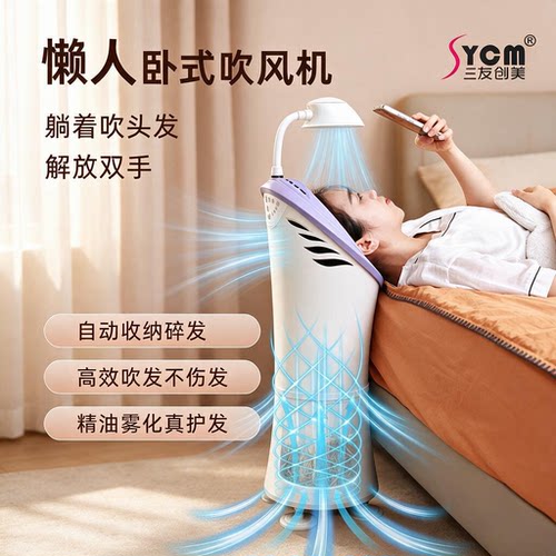 网红同款懒人解放双手自动吹风机