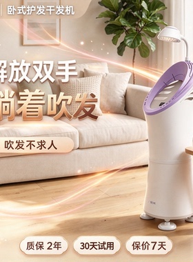 全自动吹风机卧式家用立式电吹风