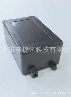 接线盒45*29-70mm 分体式塑料盒 ABS电路分线盒 控制器主板出线盒