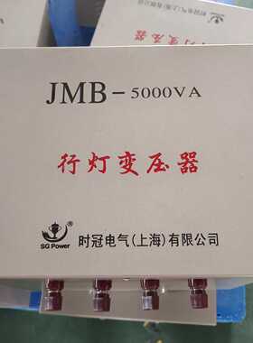 220v变36v低压转380vJMB照明行灯变压器工地隧道单相变压器5000VA