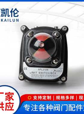 直供APL310N阀门 信号反馈装置 气动阀门回信器  带活动支架螺丝