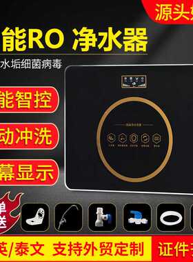 ro反渗透净水器厨房家用过滤直饮机自来水过滤器自动清洗除重金属