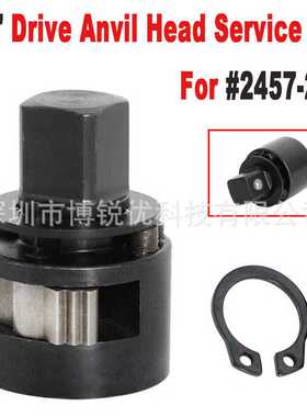 2457-20 棘轮头 3.8