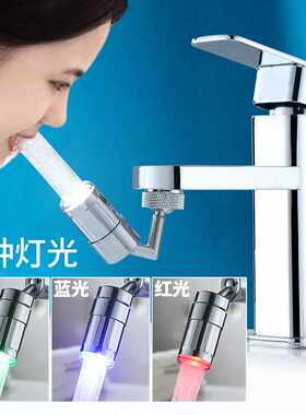 360度720度发光LED韩国热卖洗脸盆洗菜盆万向旋转水龙头