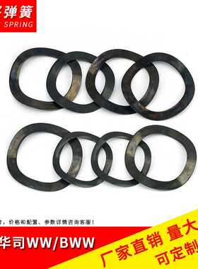 供应日标波浪华司 三波峰垫圈 波形垫片  波浪垫圈 WW  BWW