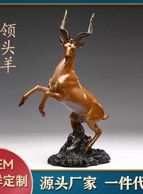 领头羊摆件黄铜生肖羊家居工艺品三羊开泰办公室客厅摆设招财进宝