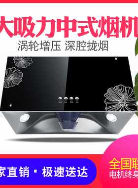 不锈钢抽油烟机 深腔中式涡轮增压大吸力顶吸式油烟机家用